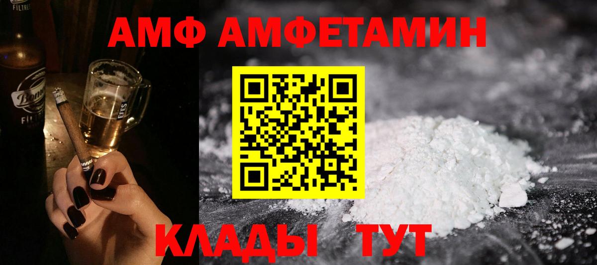 Чехов  АМФ 97%  Amphetamine  Вход с VPN 