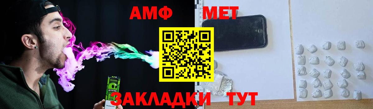 Амфетамин 98% Чехов