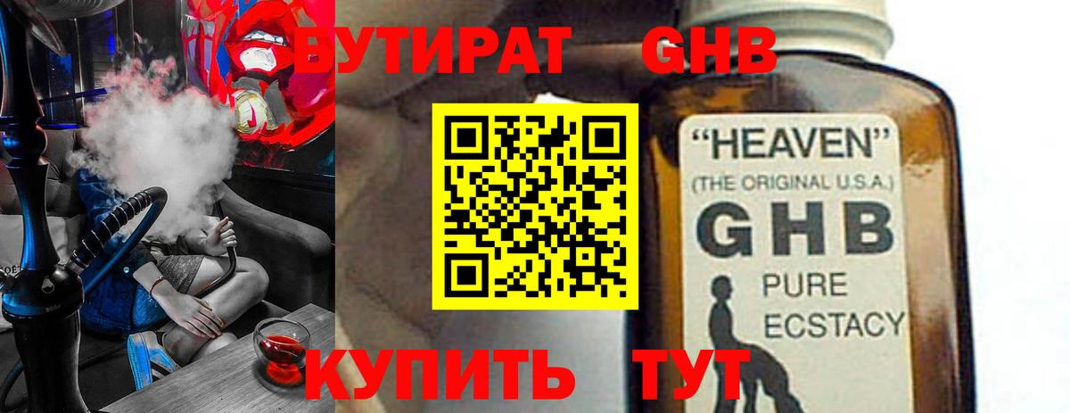 БУТИРАТ  БУТИРАТ бутик  Вход с VPN  Чехов 