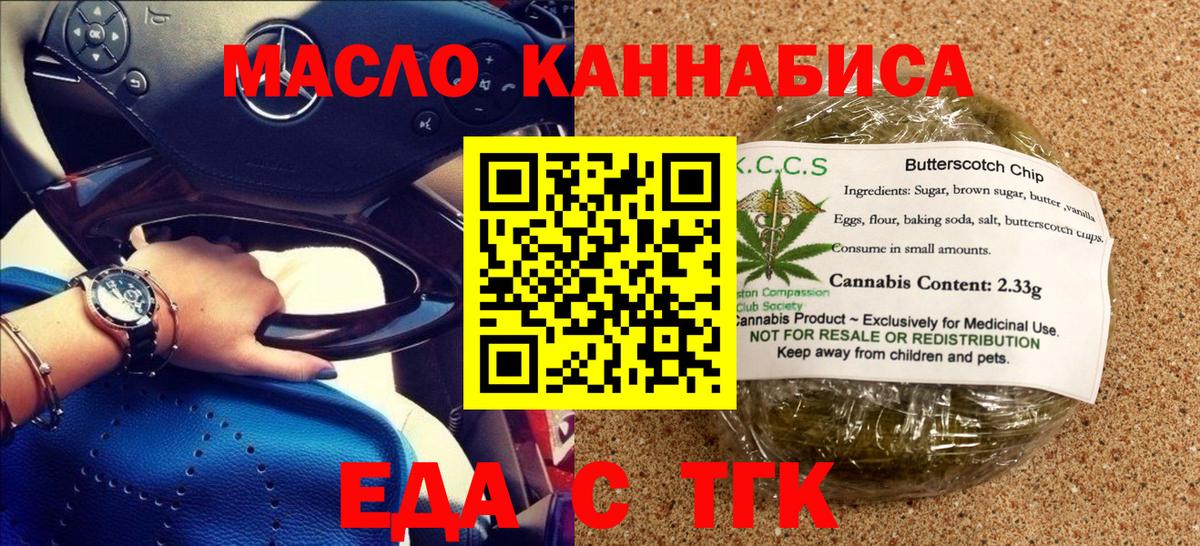 Печенье с ТГК марихуана Чехов