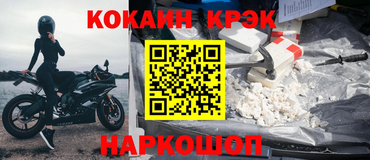 Кокаин FishScale Чехов