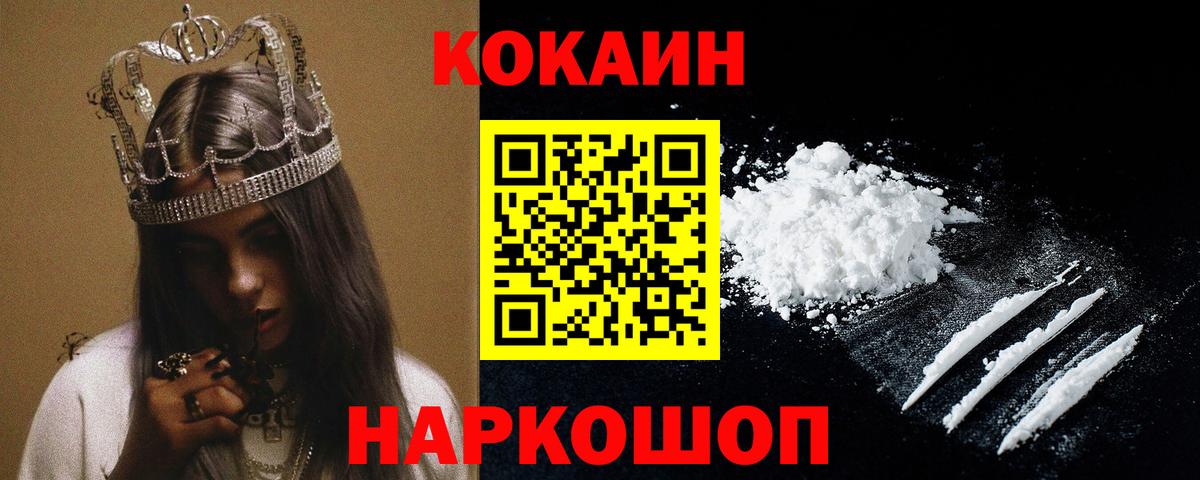 Кокаин Перу  COCAIN  Чехов  Вход с VPN  КОКАИН 97% 