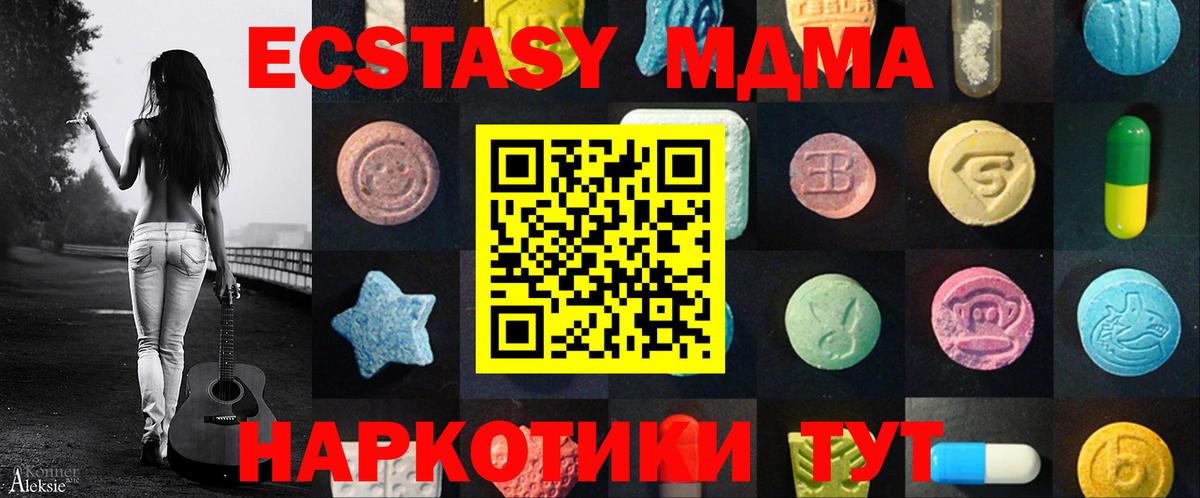 ЭКСТАЗИ  Экстази таблы  Вход с VPN  Чехов 