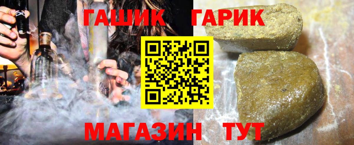 ГАШ Ice-O-Lator Чехов