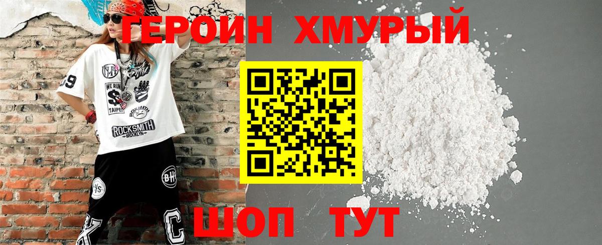 Чехов  ГЕРОИН Heroin  Героин  Вход с VPN 