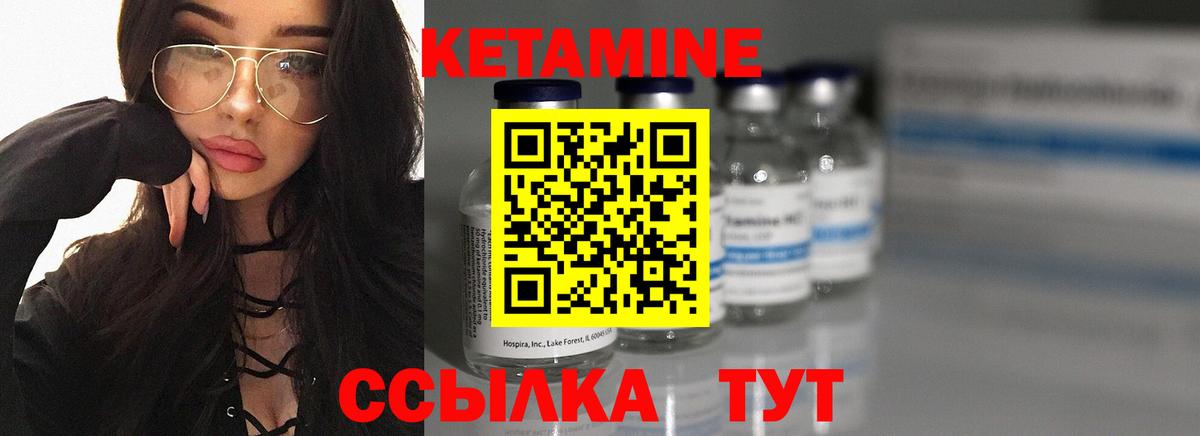 КЕТАМИН ketamine Чехов