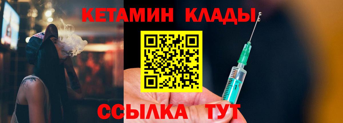 Кетамин VHQ  Кетамин VHQ  Чехов  Вход с VPN 