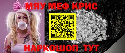 метамфетамин Партизанск