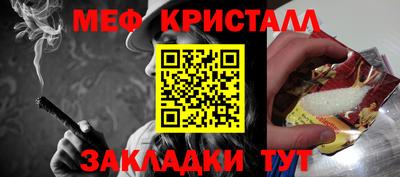 метамфетамин Партизанск