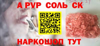 метамфетамин Партизанск