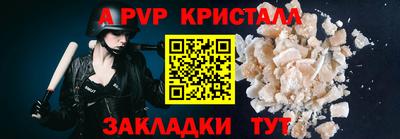 альфа пвп Пенза
