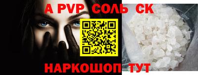 альфа пвп Пенза
