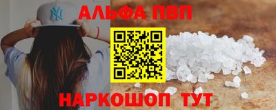альфа пвп Пенза