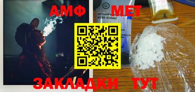 метамфетамин Партизанск