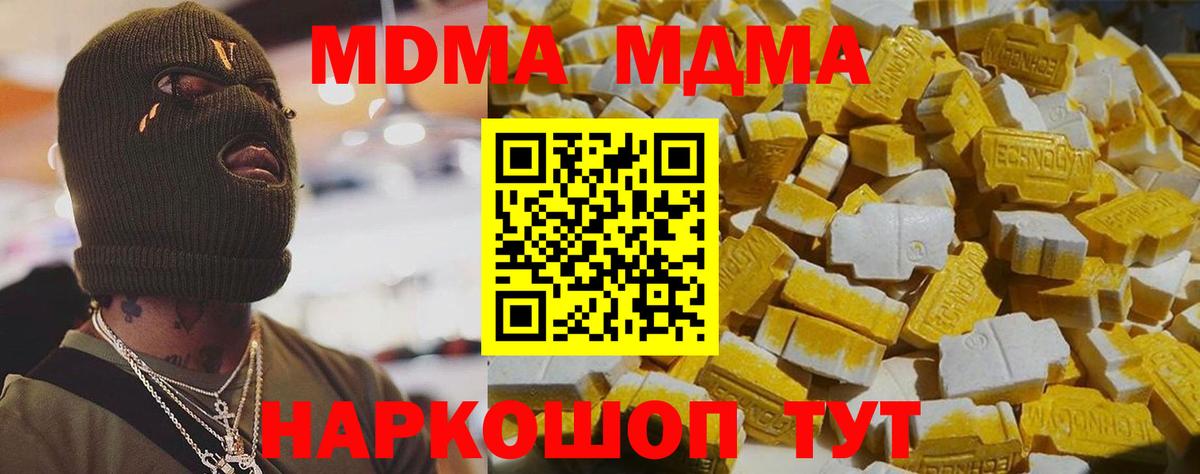 MDMA  МДМА молли  Вход с VPN  Чехов  MDMA кристаллы 