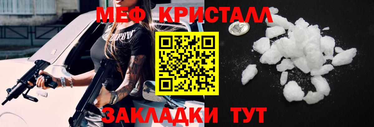 Мефедрон кристаллы  Вход с VPN  Чехов  Меф  Меф VHQ 