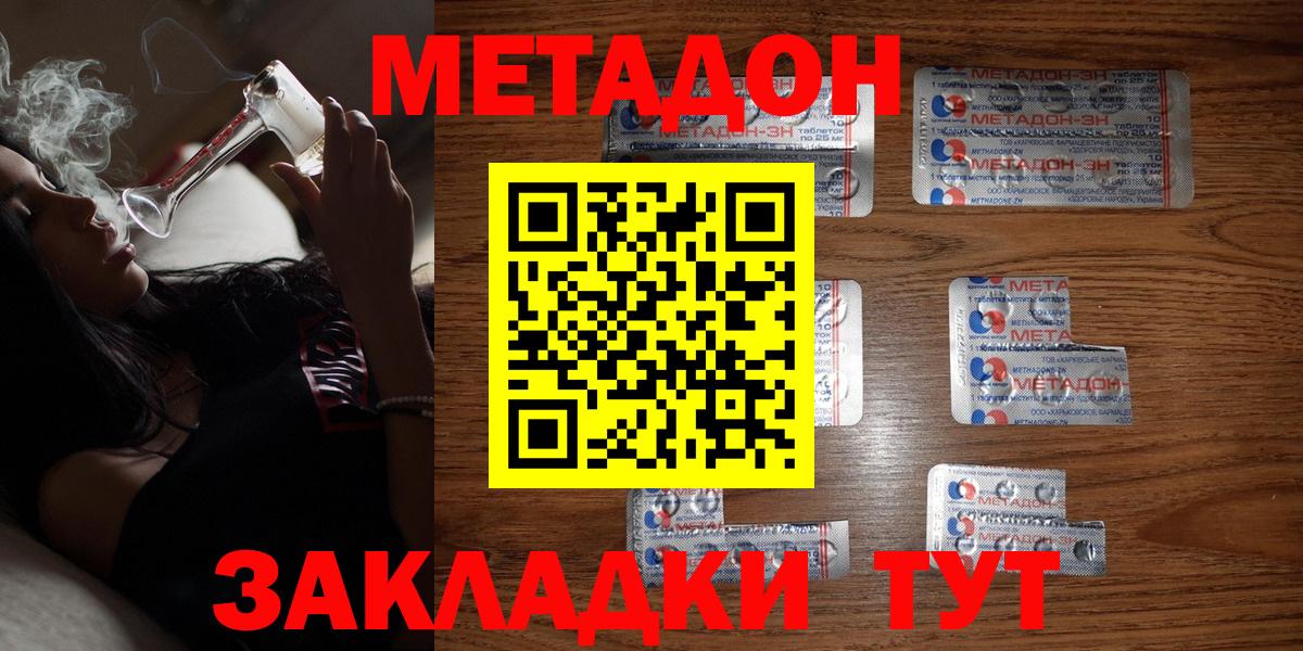 Чехов  Метадон белоснежный  Вход с VPN 